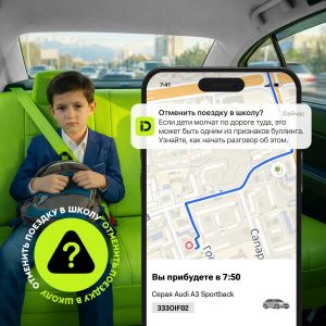 inDrive Launches an International Social Initiative Against Bullying